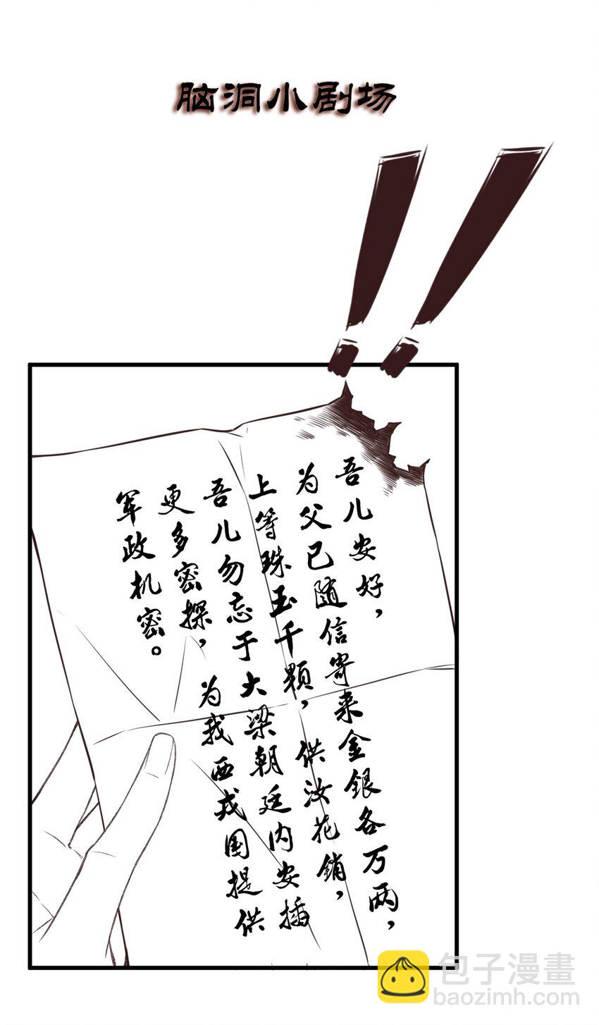 031 谢朝渊的秘密-第33话