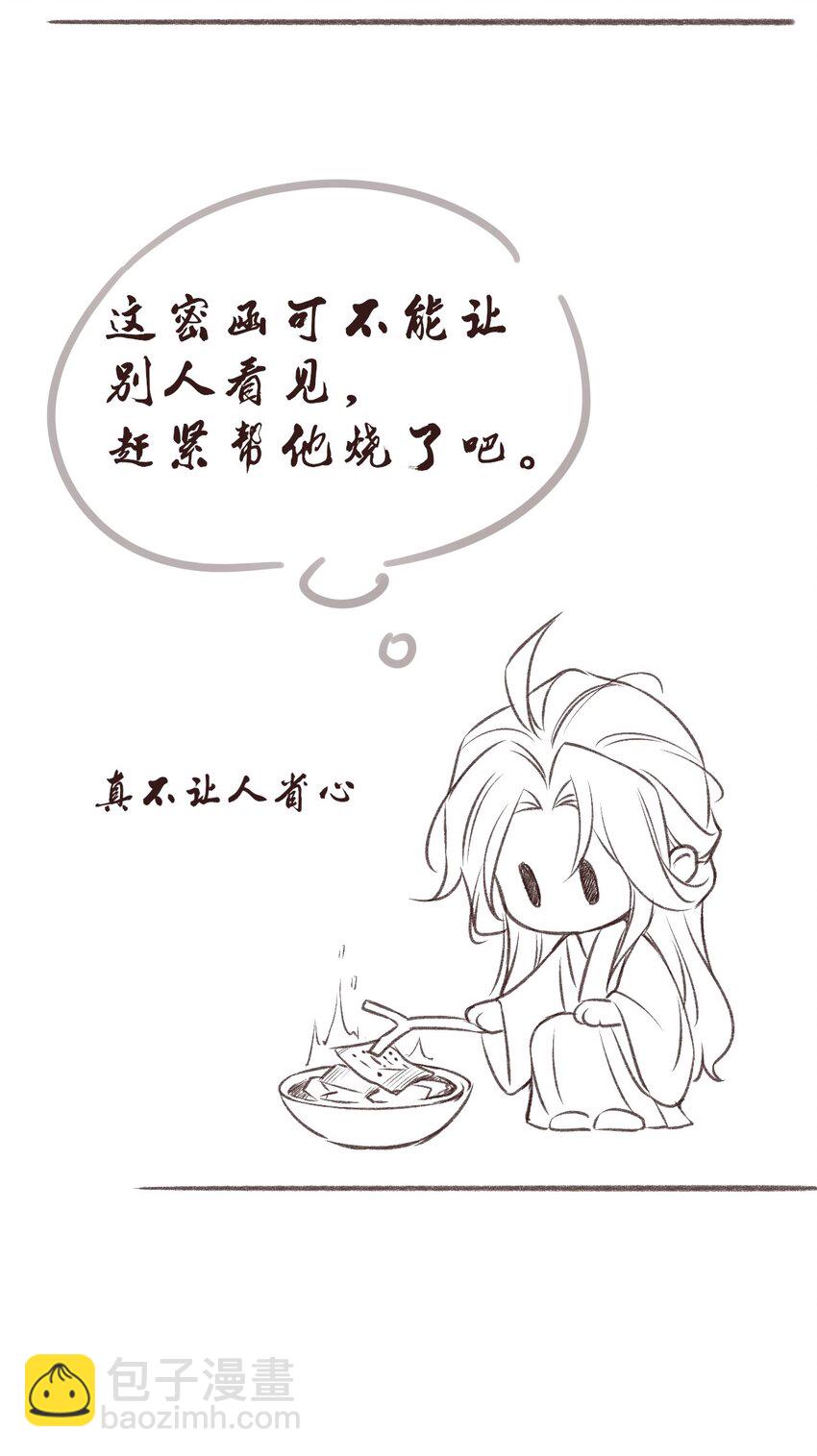 031 谢朝渊的秘密-第33话