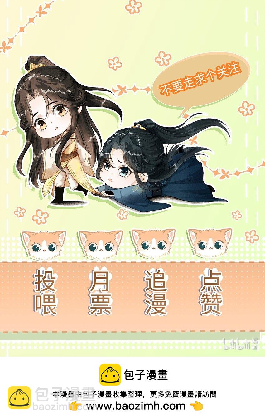 031 谢朝渊的秘密-第33话