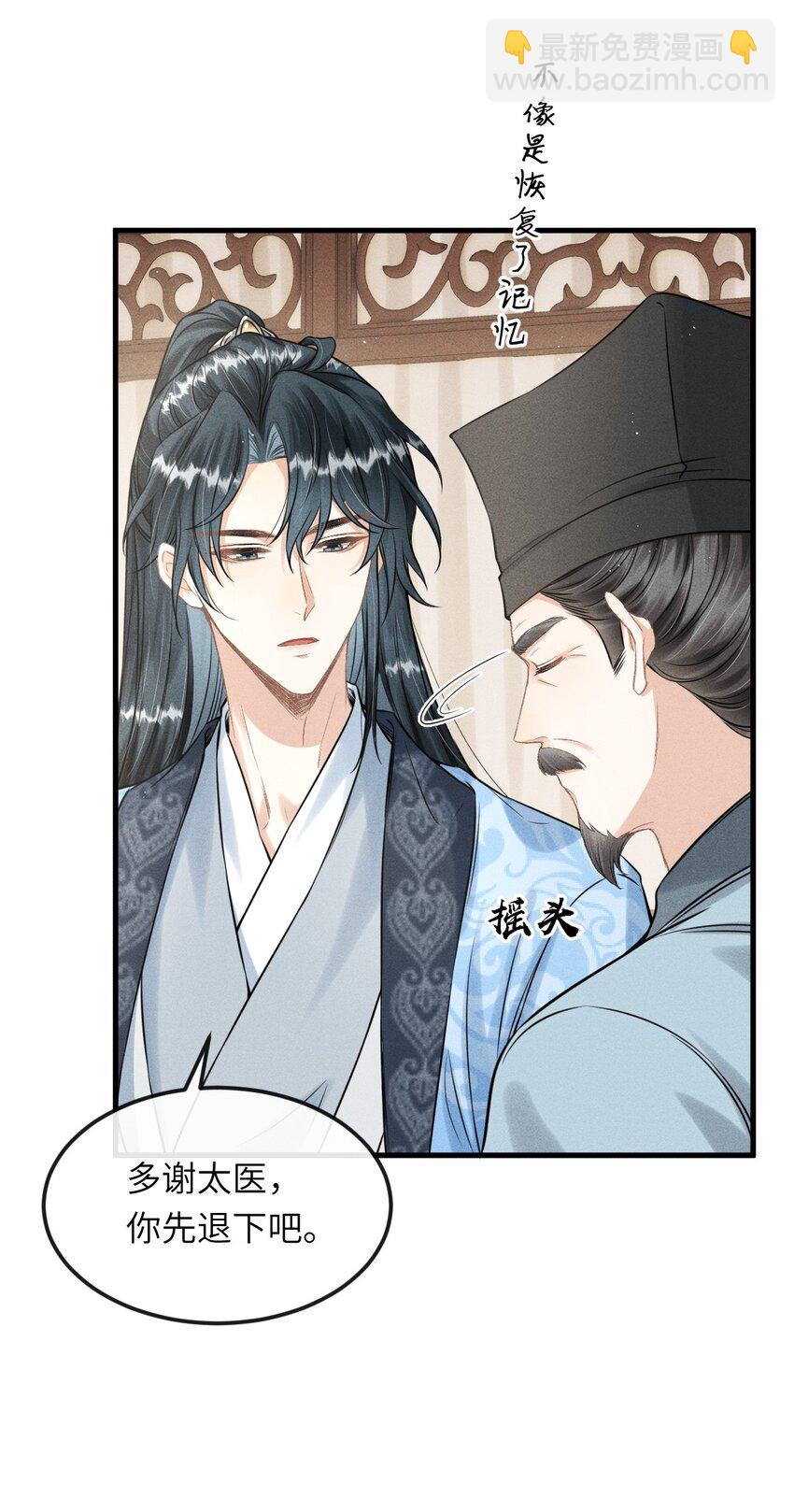 031 谢朝渊的秘密-第33话