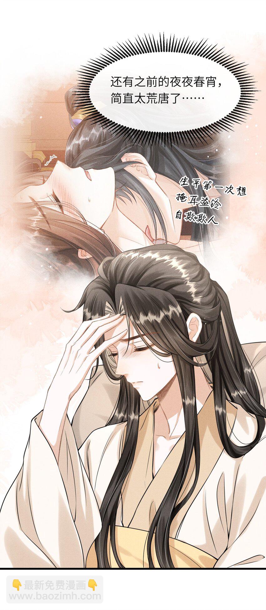 031 谢朝渊的秘密-第33话