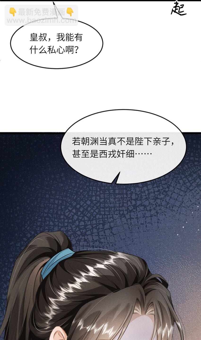 033 哥哥生的比我好看(1/2)-第35话