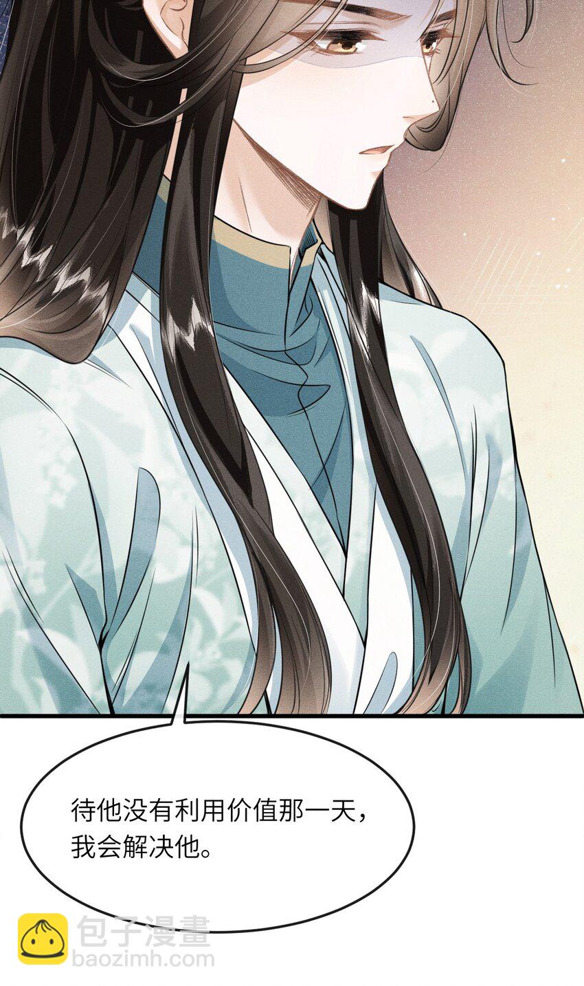 033 哥哥生的比我好看(1/2)-第35话