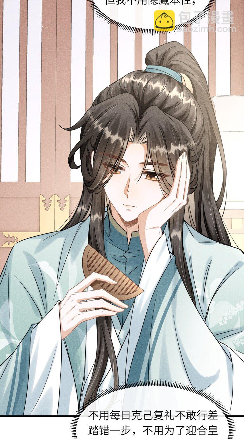 033 哥哥生的比我好看(1/2)-第35话