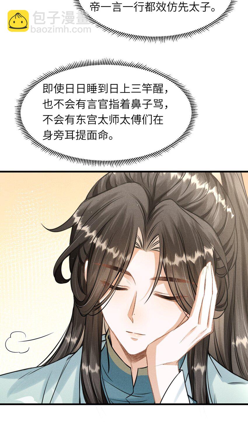 033 哥哥生的比我好看(1/2)-第35话