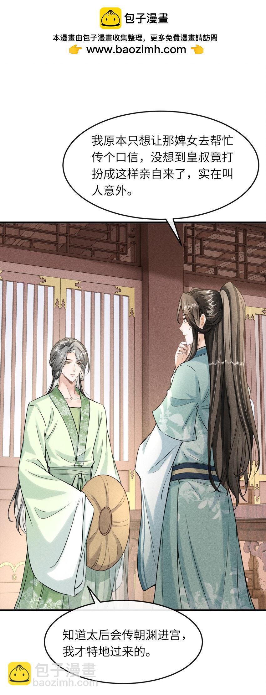 033 哥哥生的比我好看(1/2)-第35话