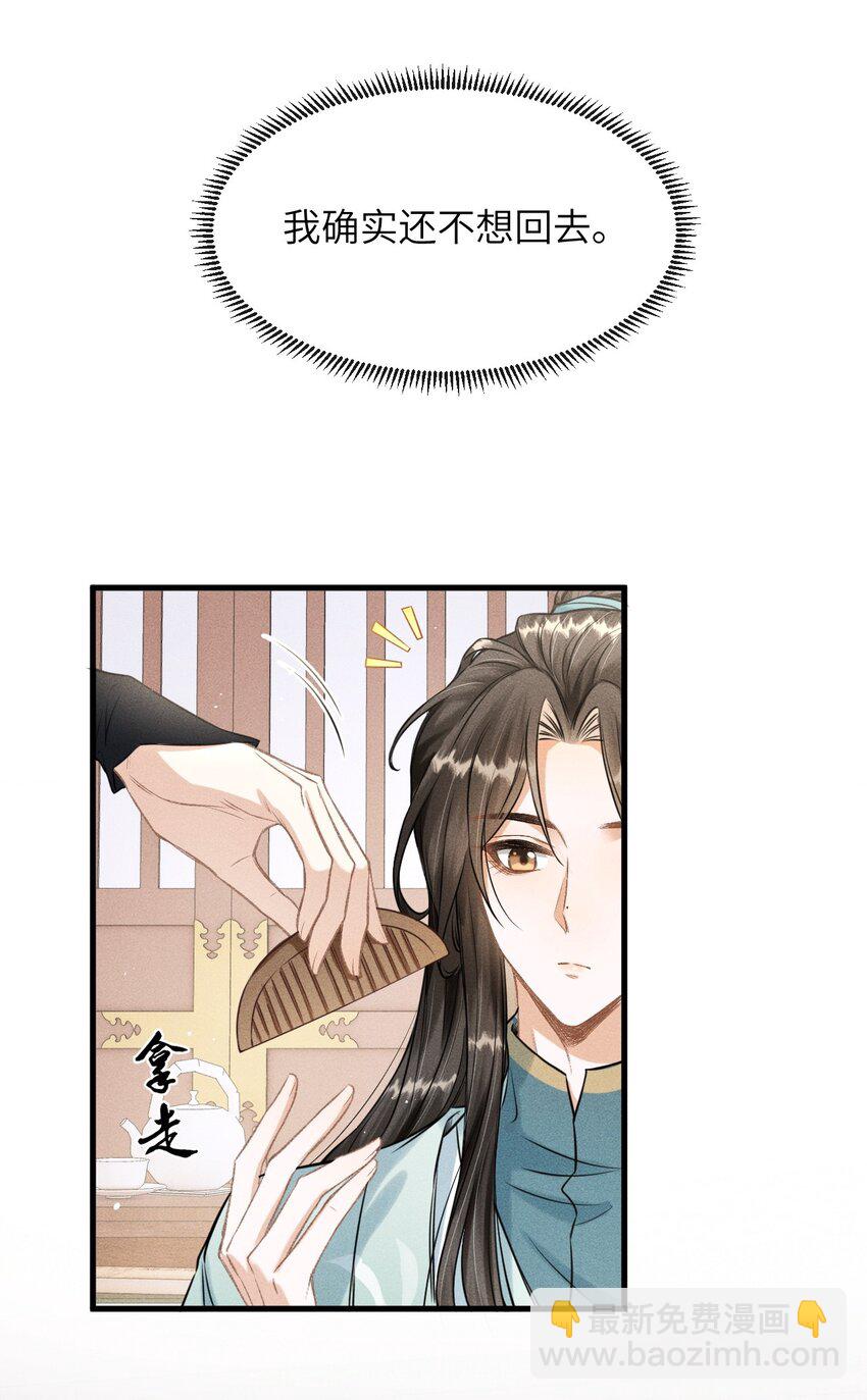 033 哥哥生的比我好看(1/2)-第35话