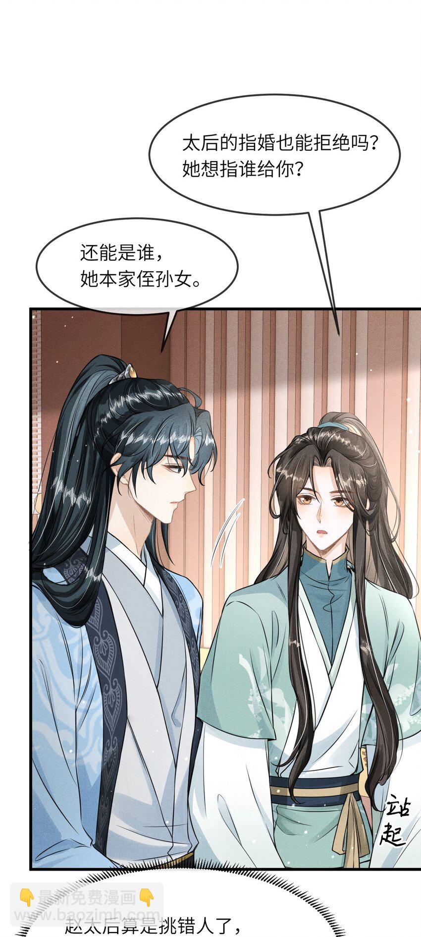 033 哥哥生的比我好看(1/2)-第35话