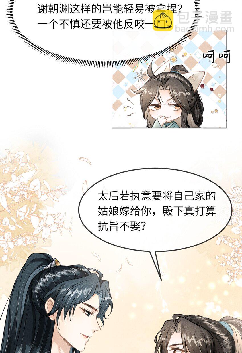 033 哥哥生的比我好看(1/2)-第35话