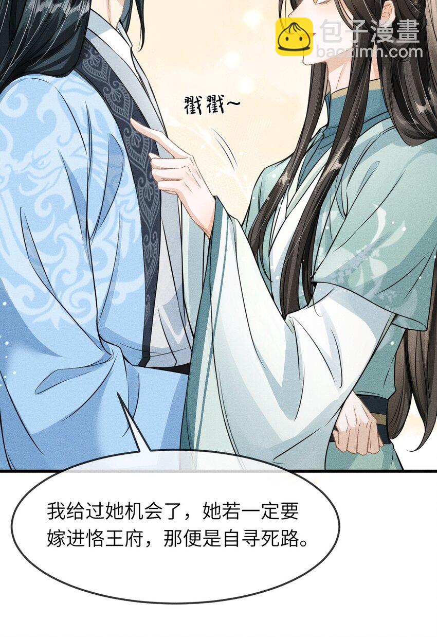 033 哥哥生的比我好看(1/2)-第35话