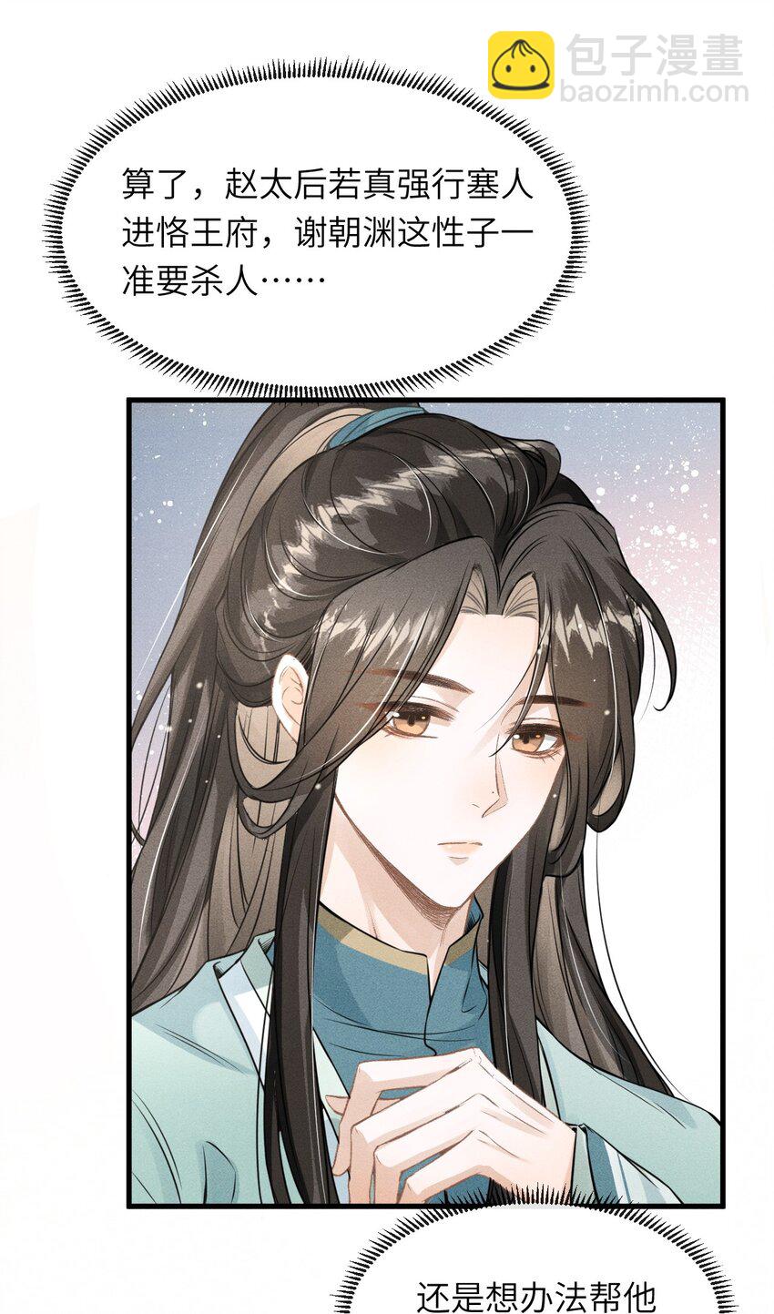 033 哥哥生的比我好看(1/2)-第35话