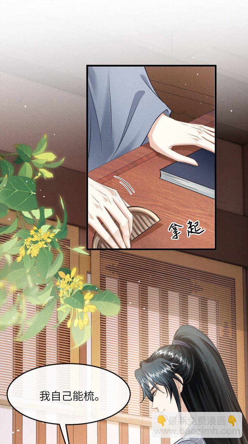 033 哥哥生的比我好看(1/2)-第35话