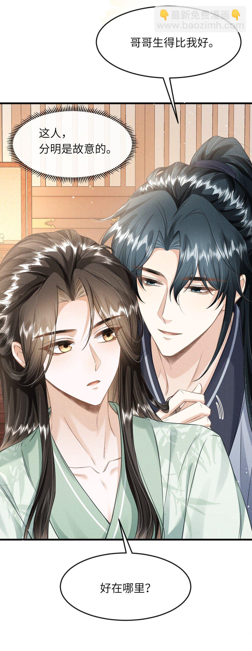 033 哥哥生的比我好看(1/2)-第35话