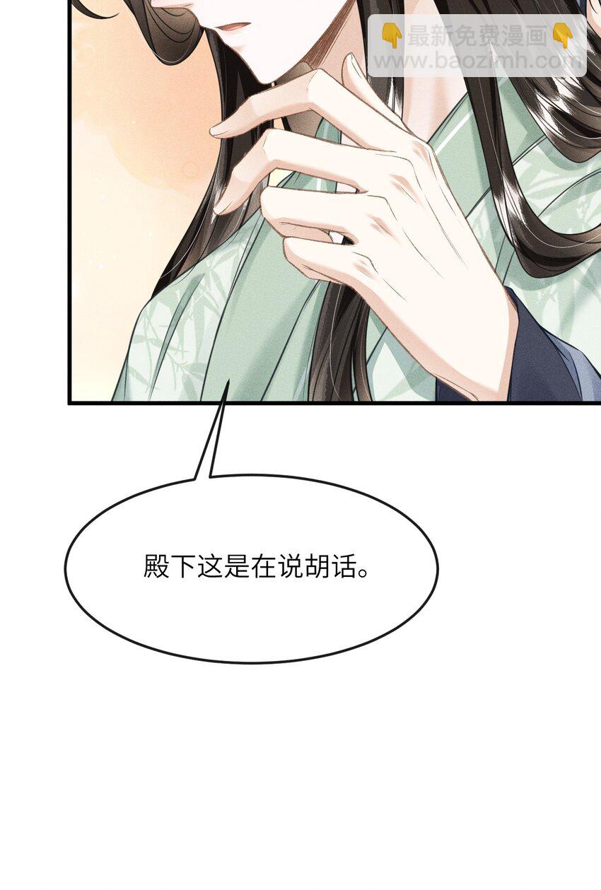 033 哥哥生的比我好看(1/2)-第35话