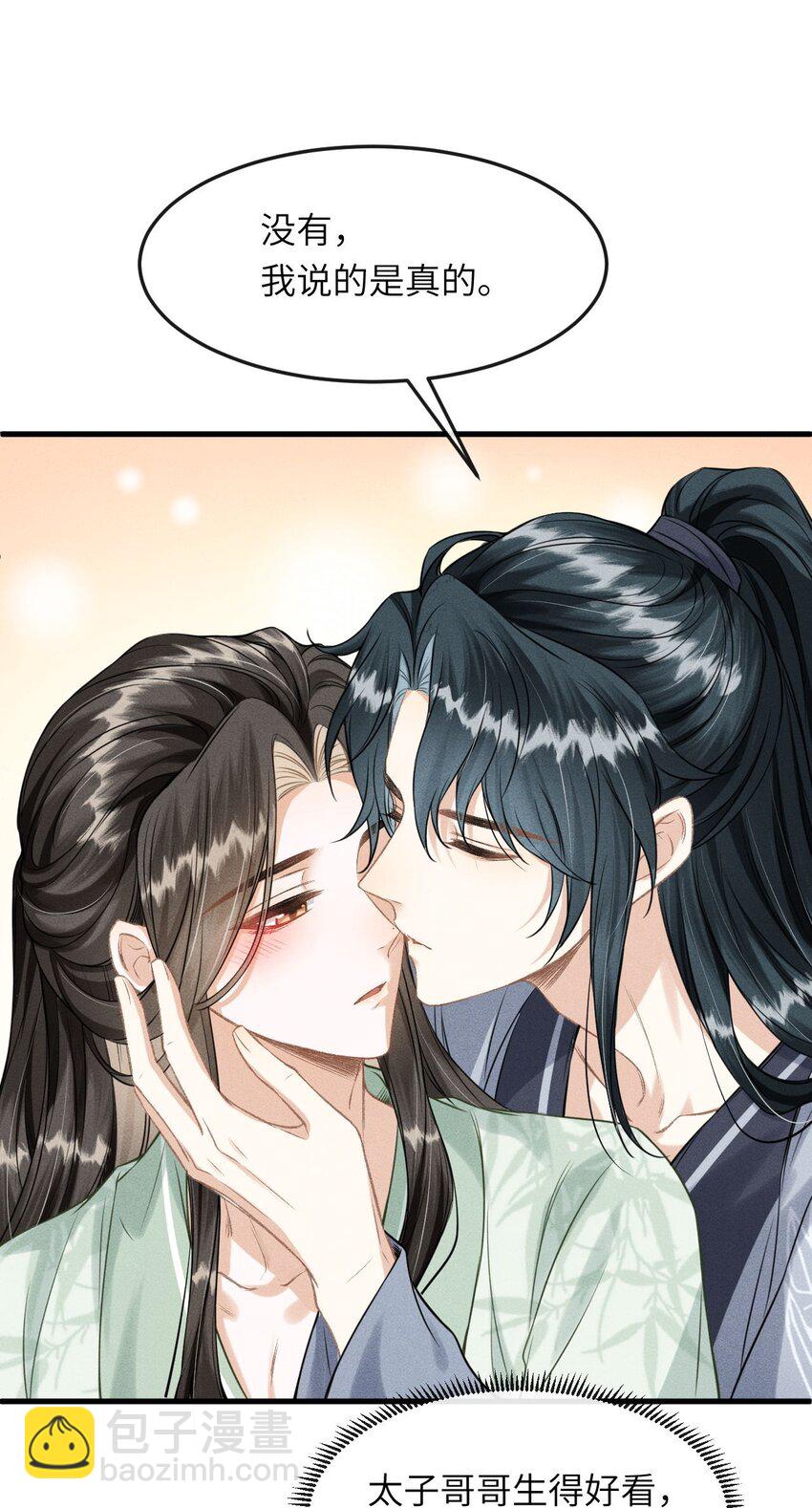 033 哥哥生的比我好看(1/2)-第35话