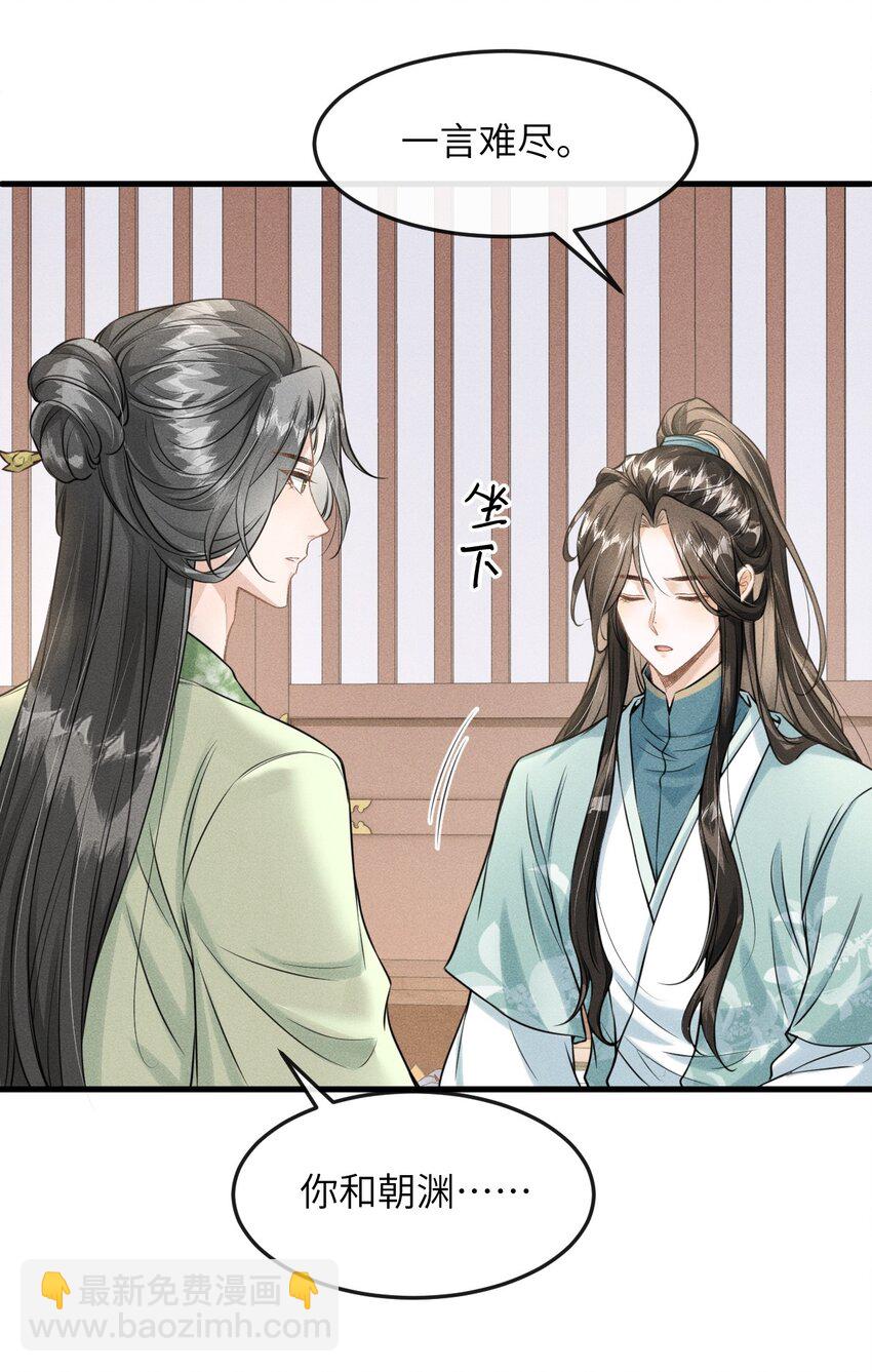 033 哥哥生的比我好看(1/2)-第35话