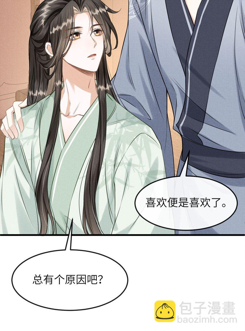 033 哥哥生的比我好看(1/2)-第35话