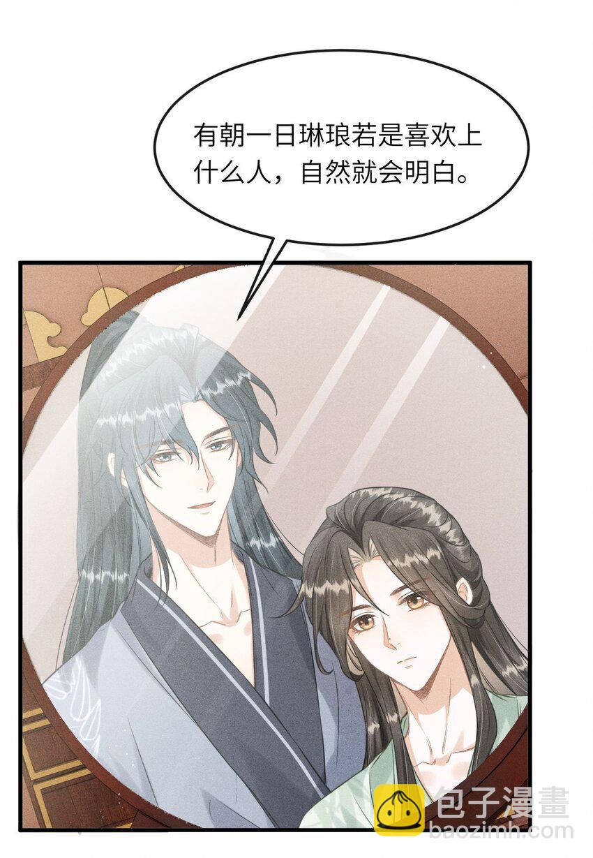 033 哥哥生的比我好看(1/2)-第35话