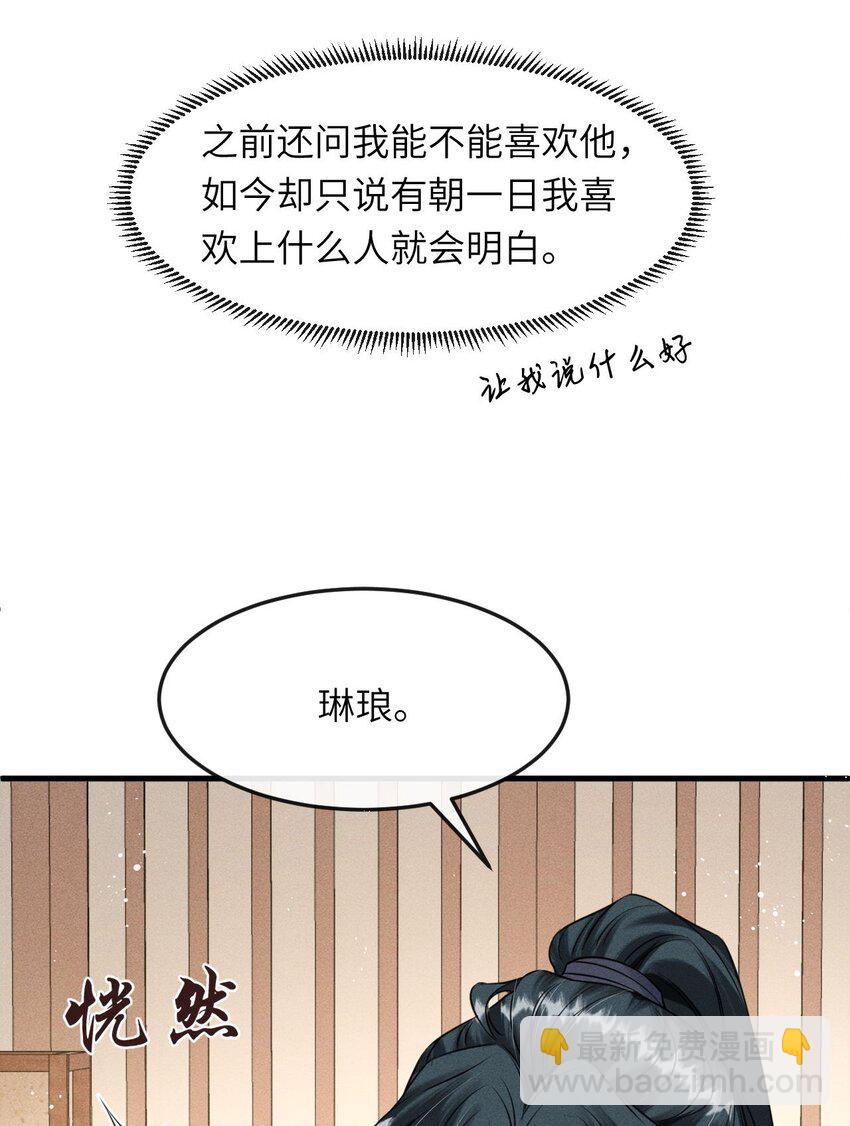 033 哥哥生的比我好看(1/2)-第35话