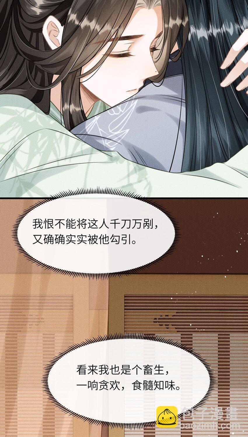 033 哥哥生的比我好看(1/2)-第35话