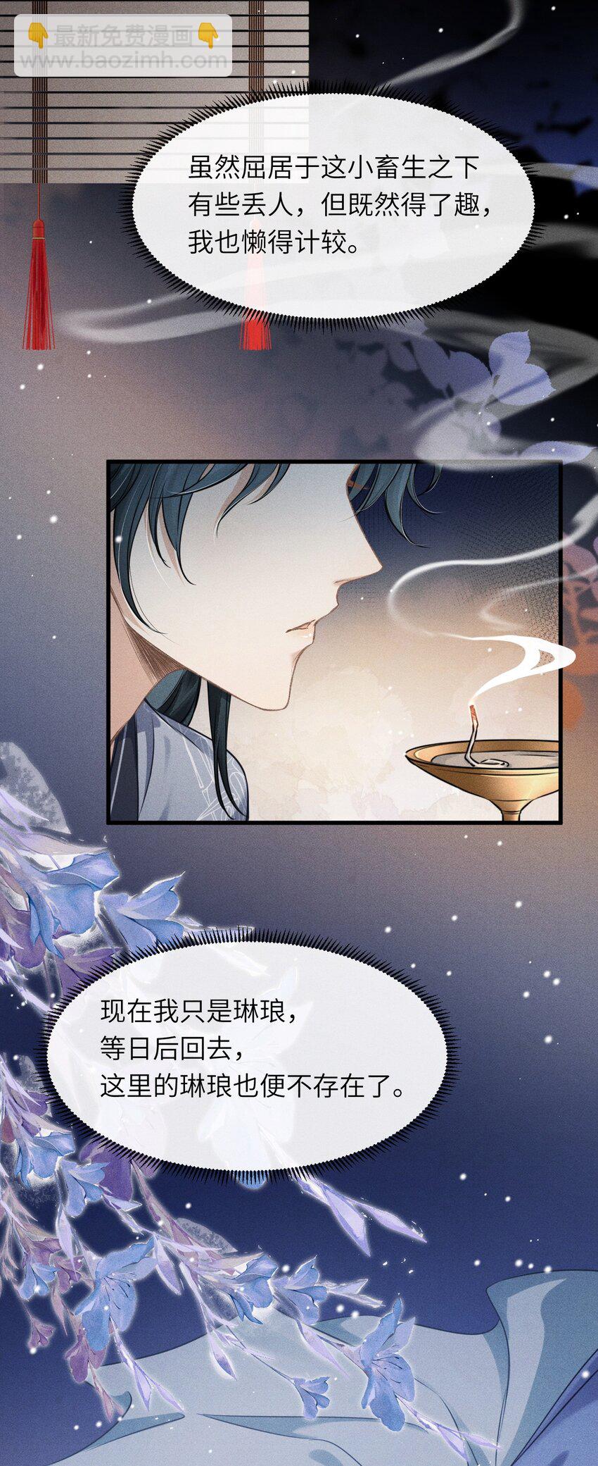 033 哥哥生的比我好看(1/2)-第35话