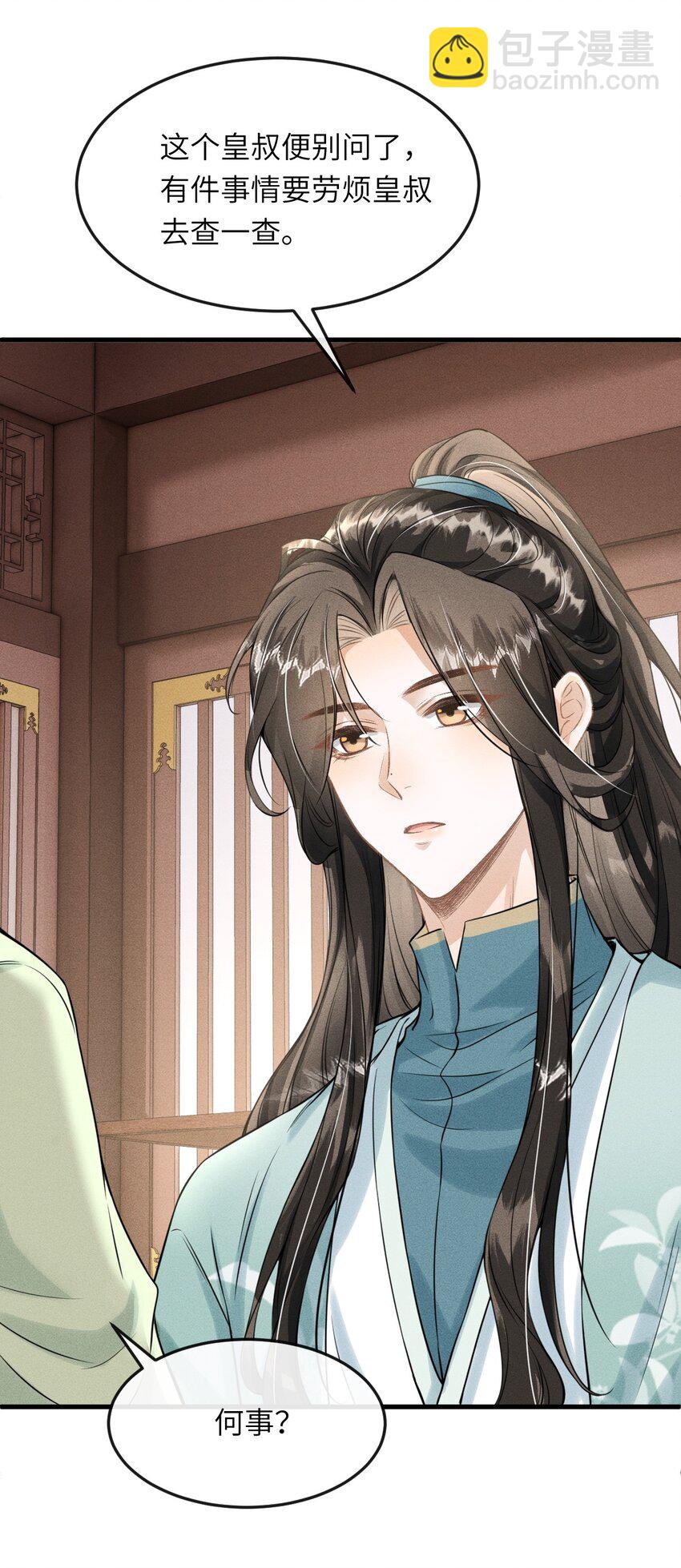 033 哥哥生的比我好看(1/2)-第35话