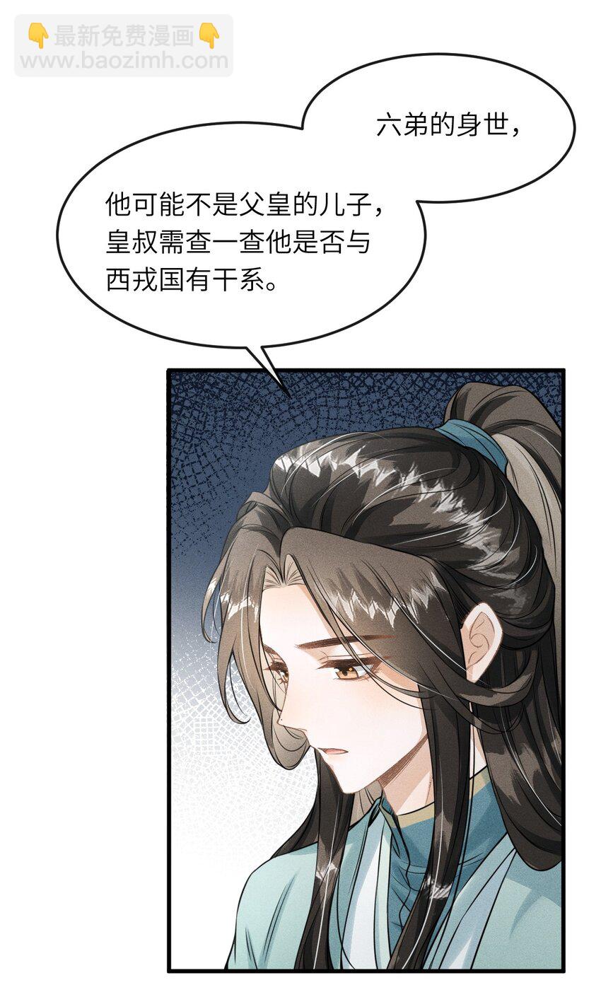 033 哥哥生的比我好看(1/2)-第35话