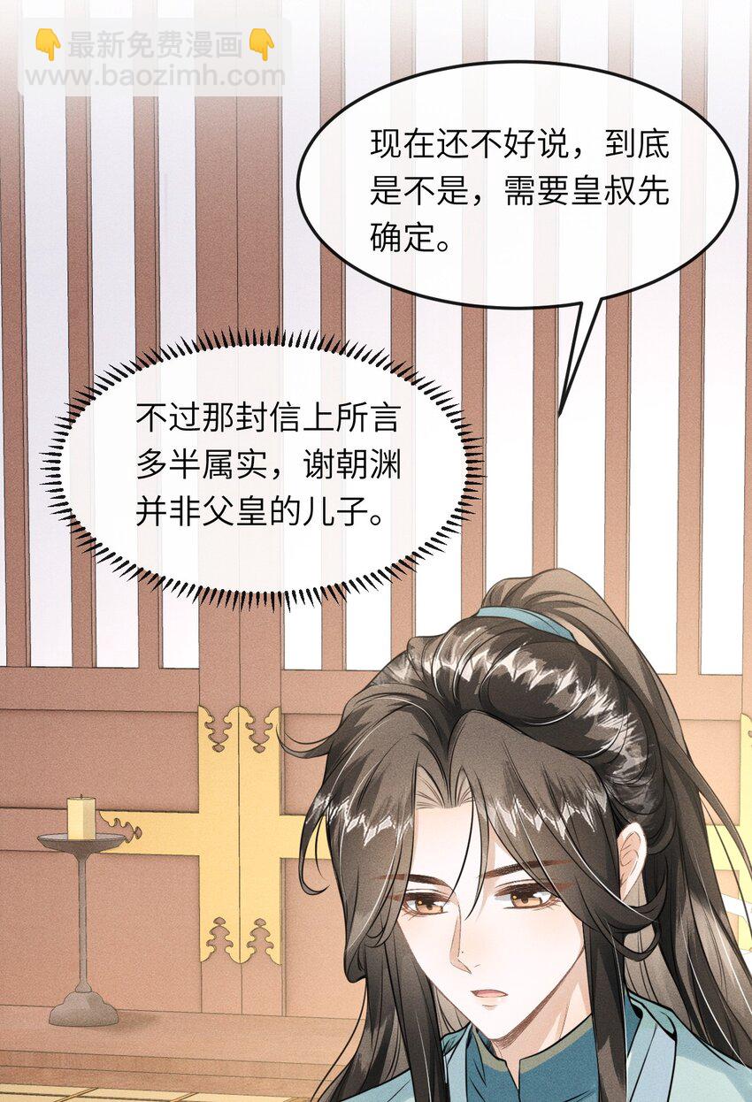 033 哥哥生的比我好看(1/2)-第35话