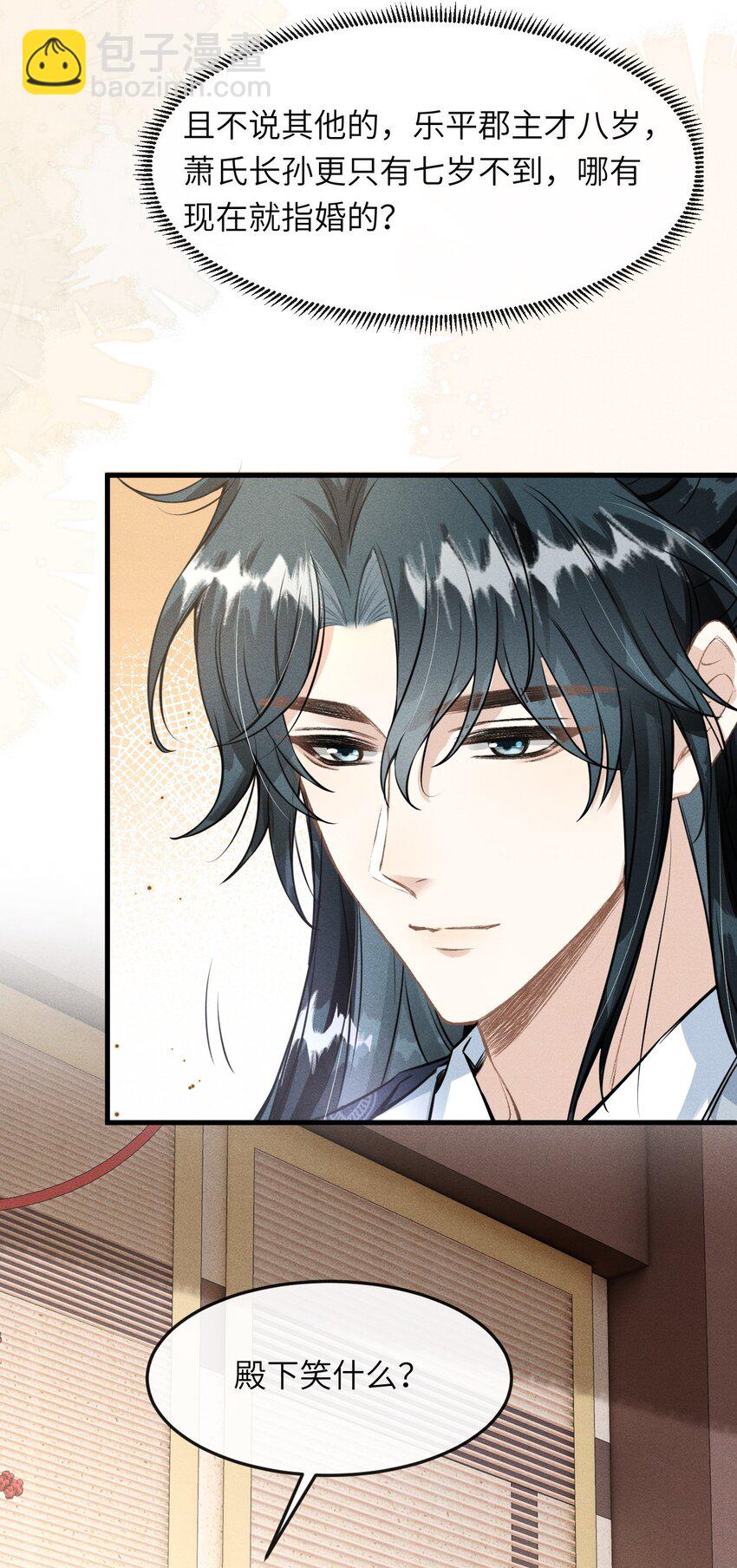 035 哥哥最可爱-第37话