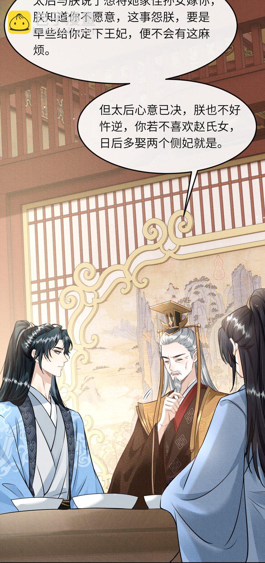 035 哥哥最可爱-第37话