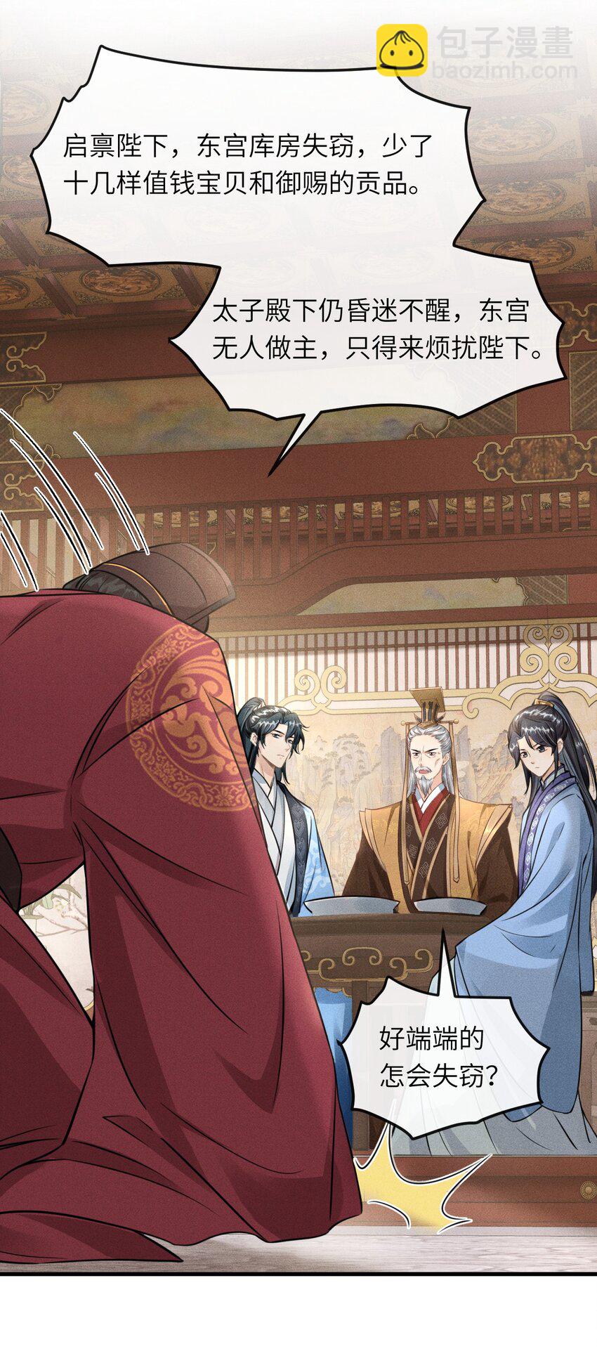 035 哥哥最可爱-第37话