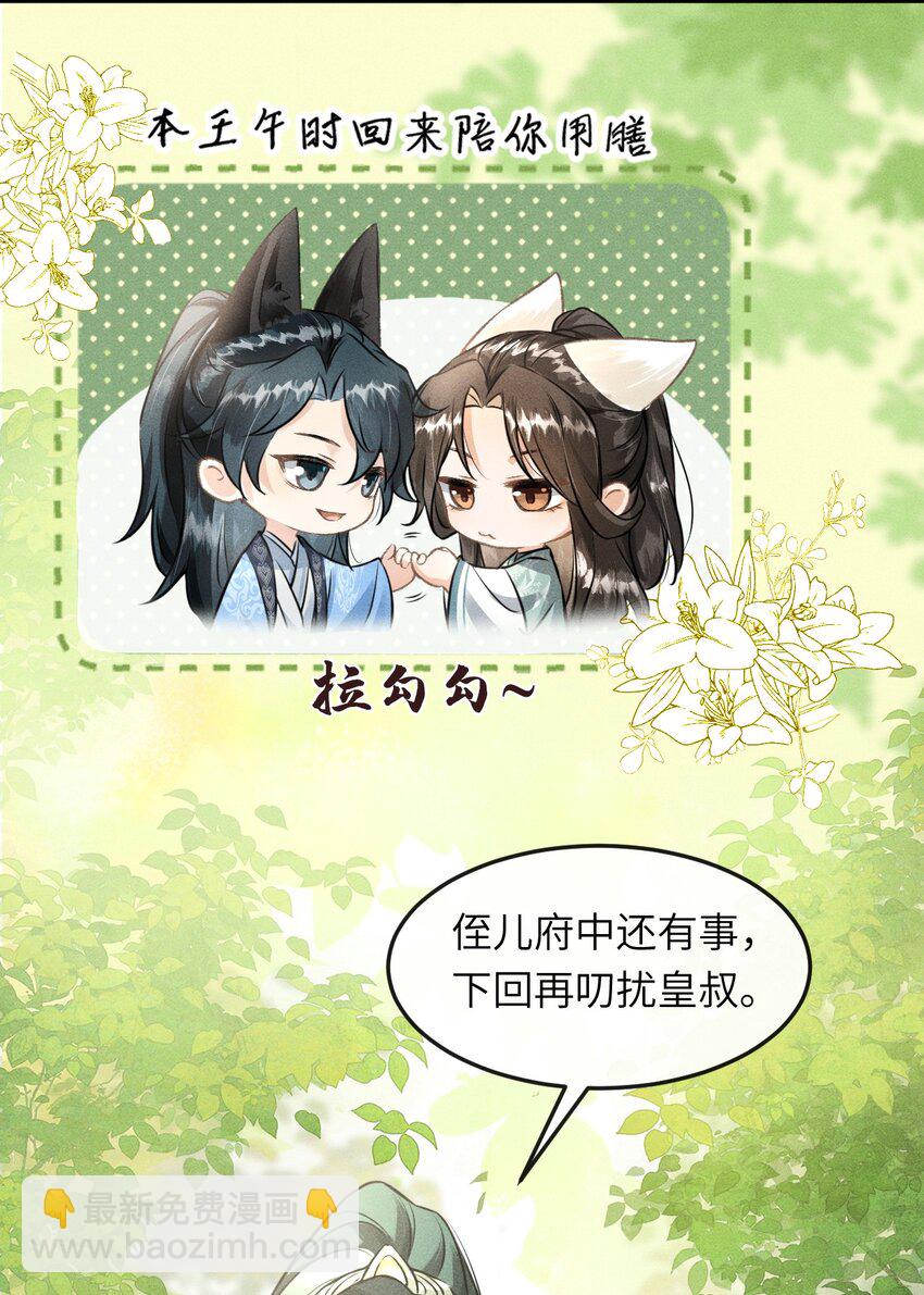 035 哥哥最可爱-第37话