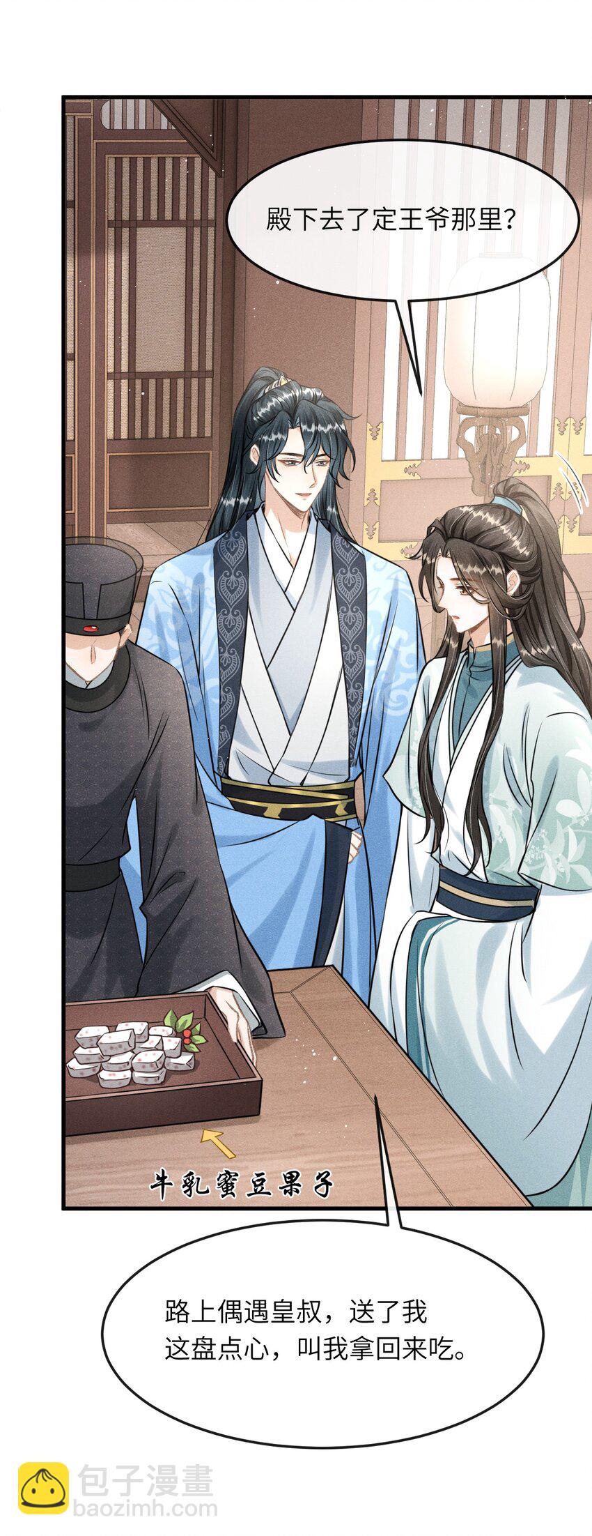 035 哥哥最可爱-第37话