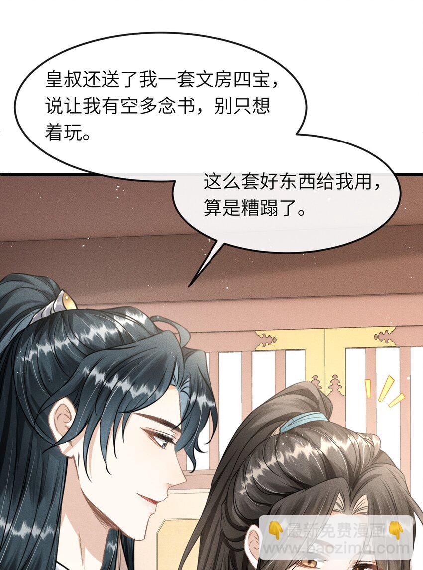 035 哥哥最可爱-第37话