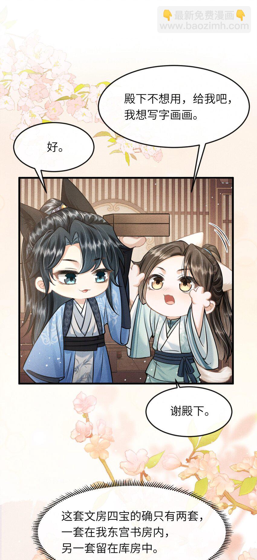 035 哥哥最可爱-第37话