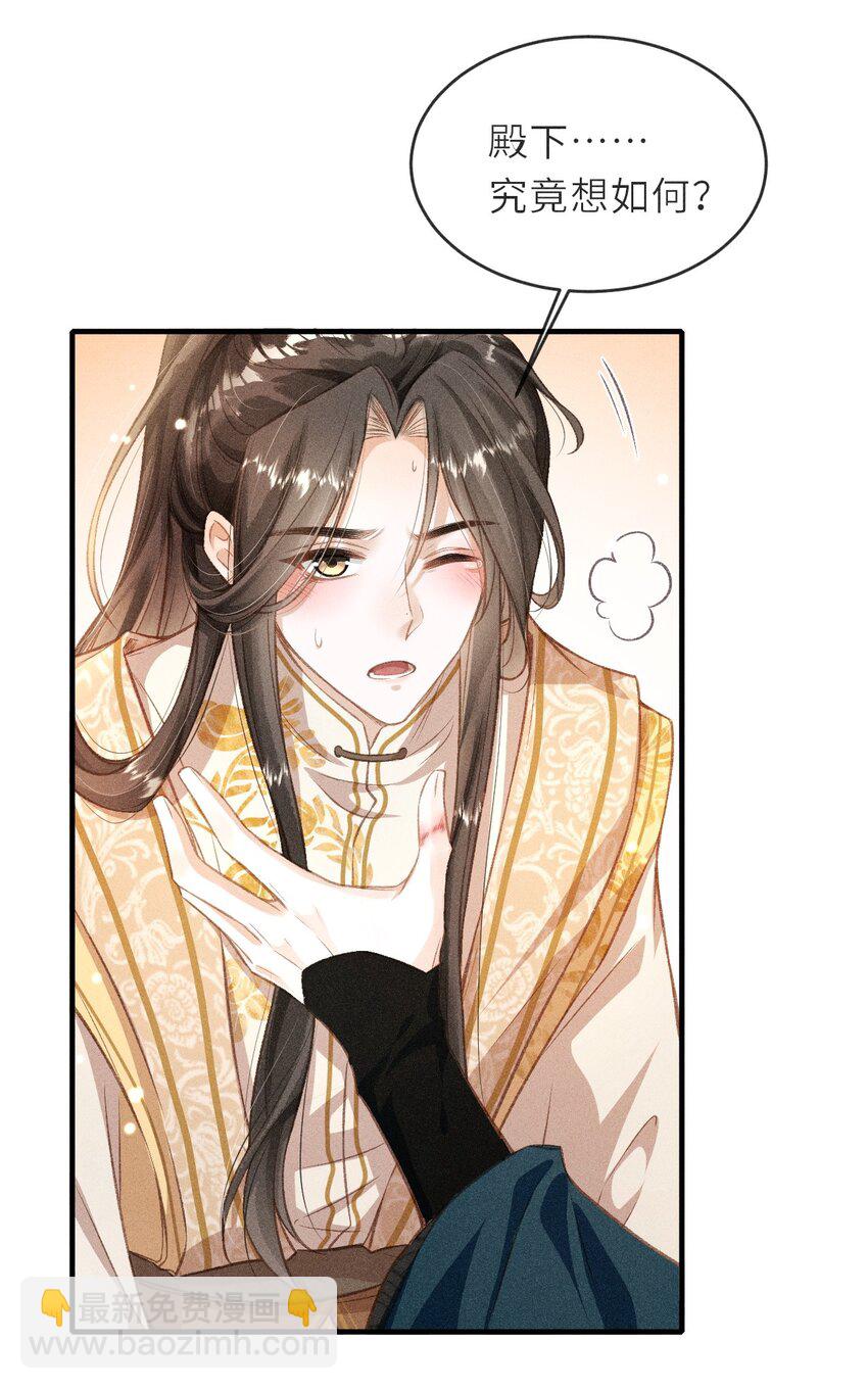 004 做我的人-第5话