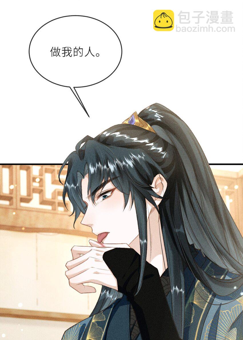 004 做我的人-第5话