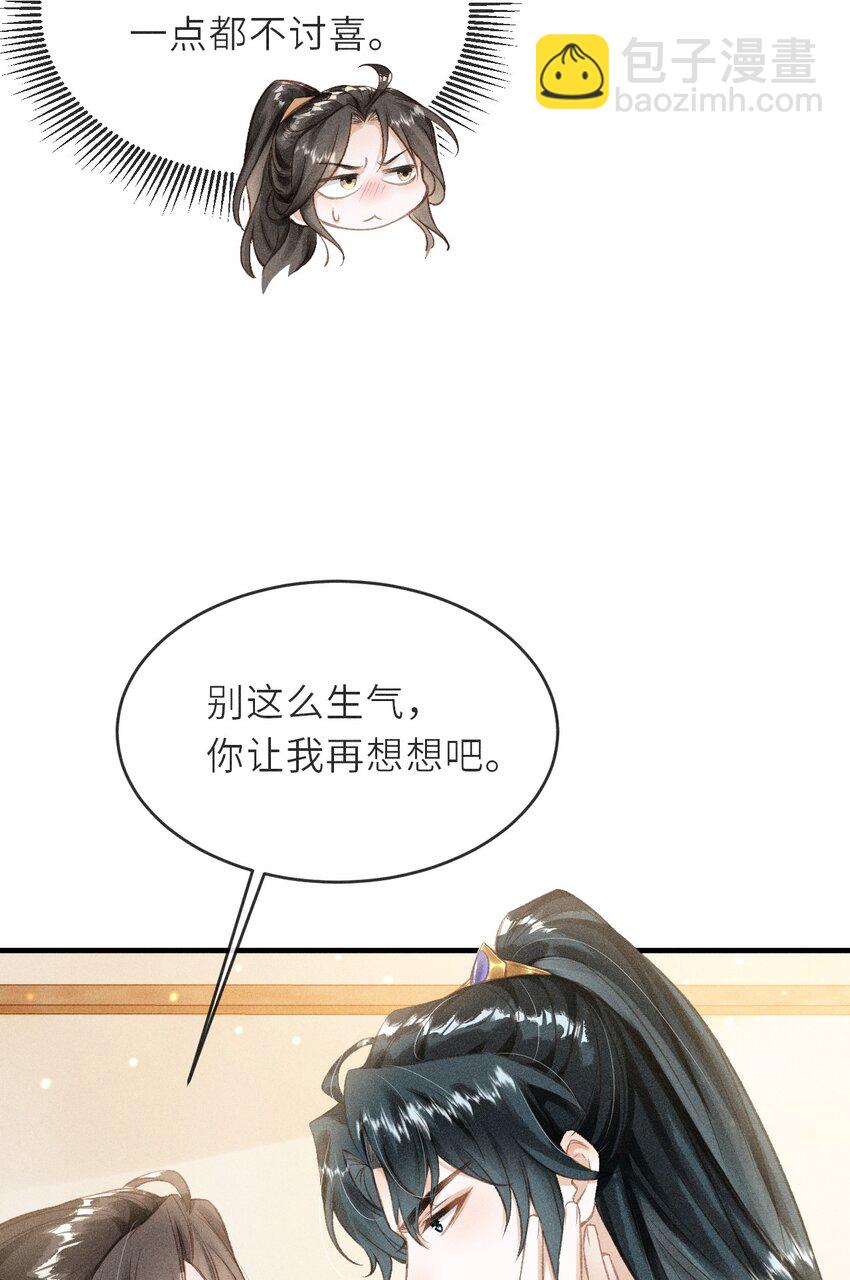 004 做我的人-第5话