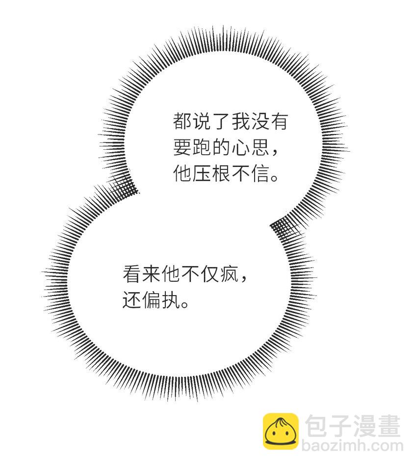 004 做我的人-第5话