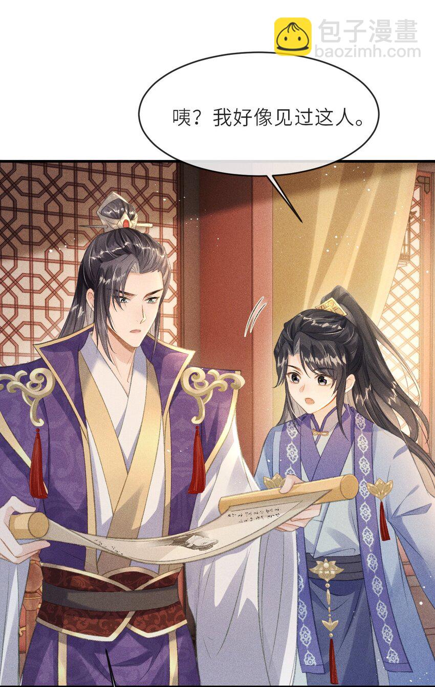 004 做我的人-第5话