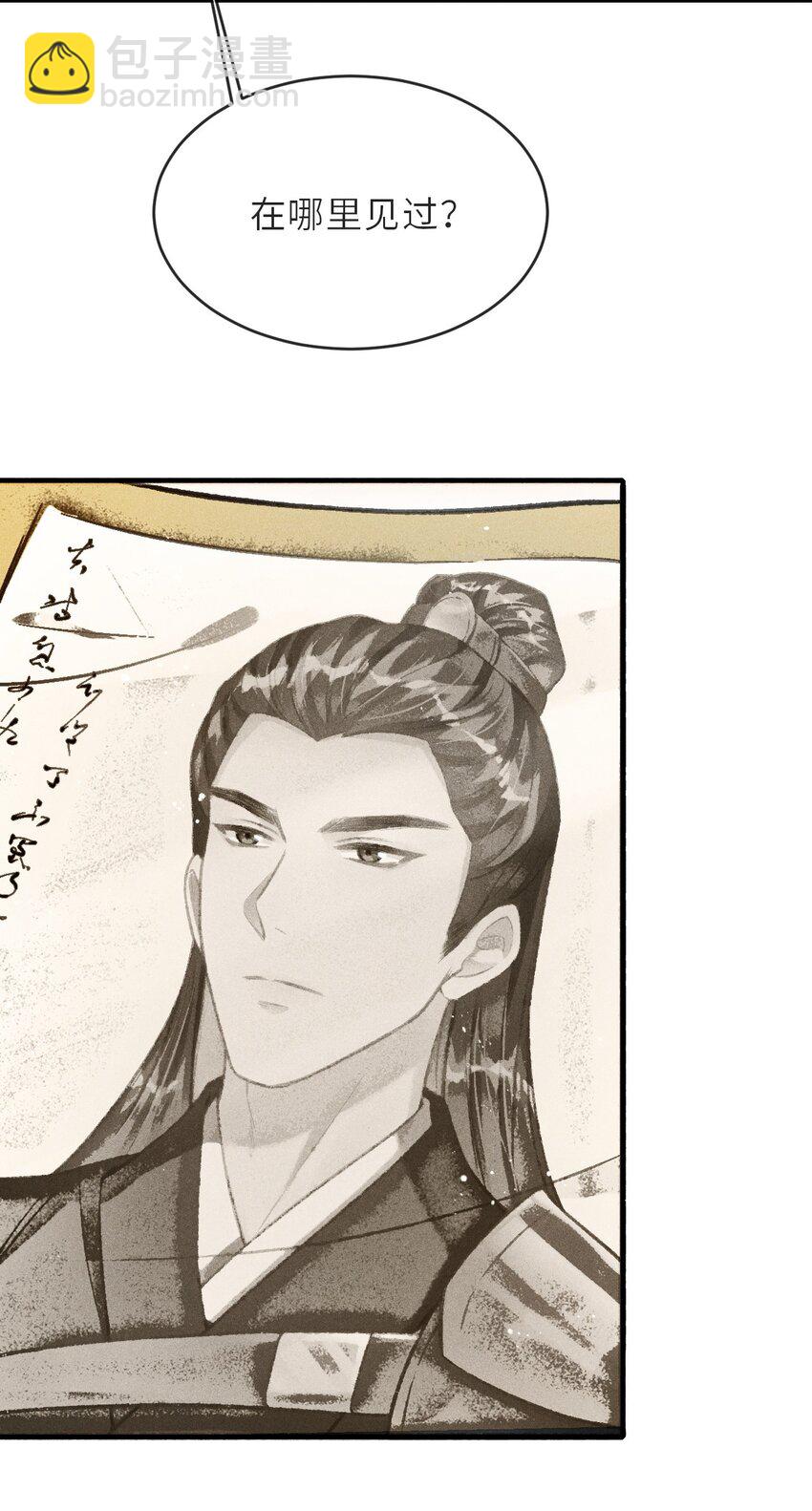 004 做我的人-第5话