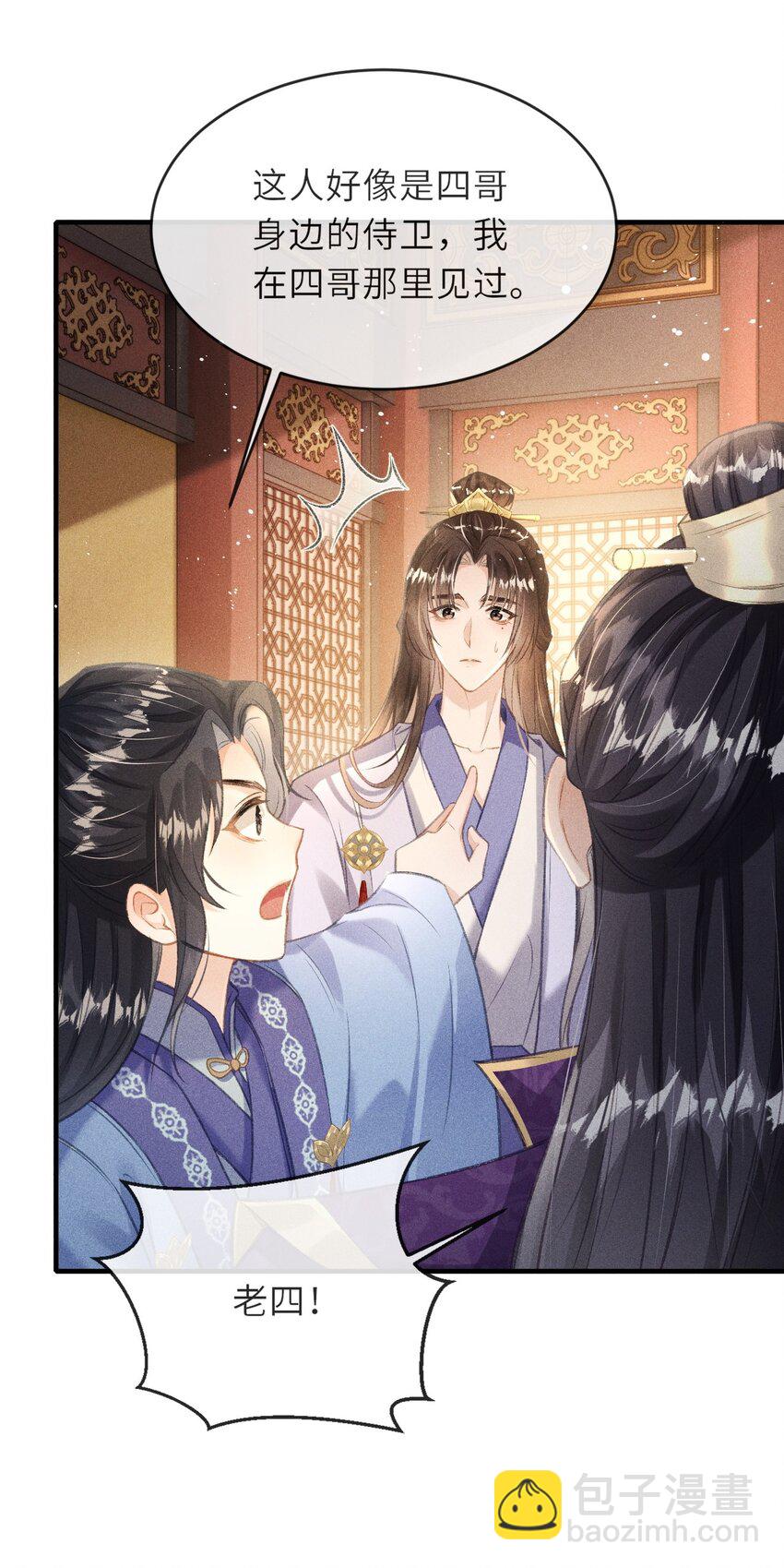 004 做我的人-第5话