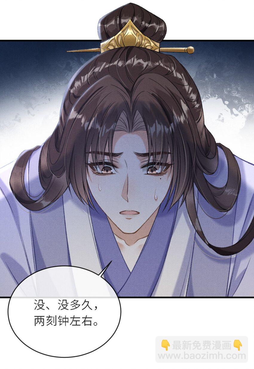 004 做我的人-第5话