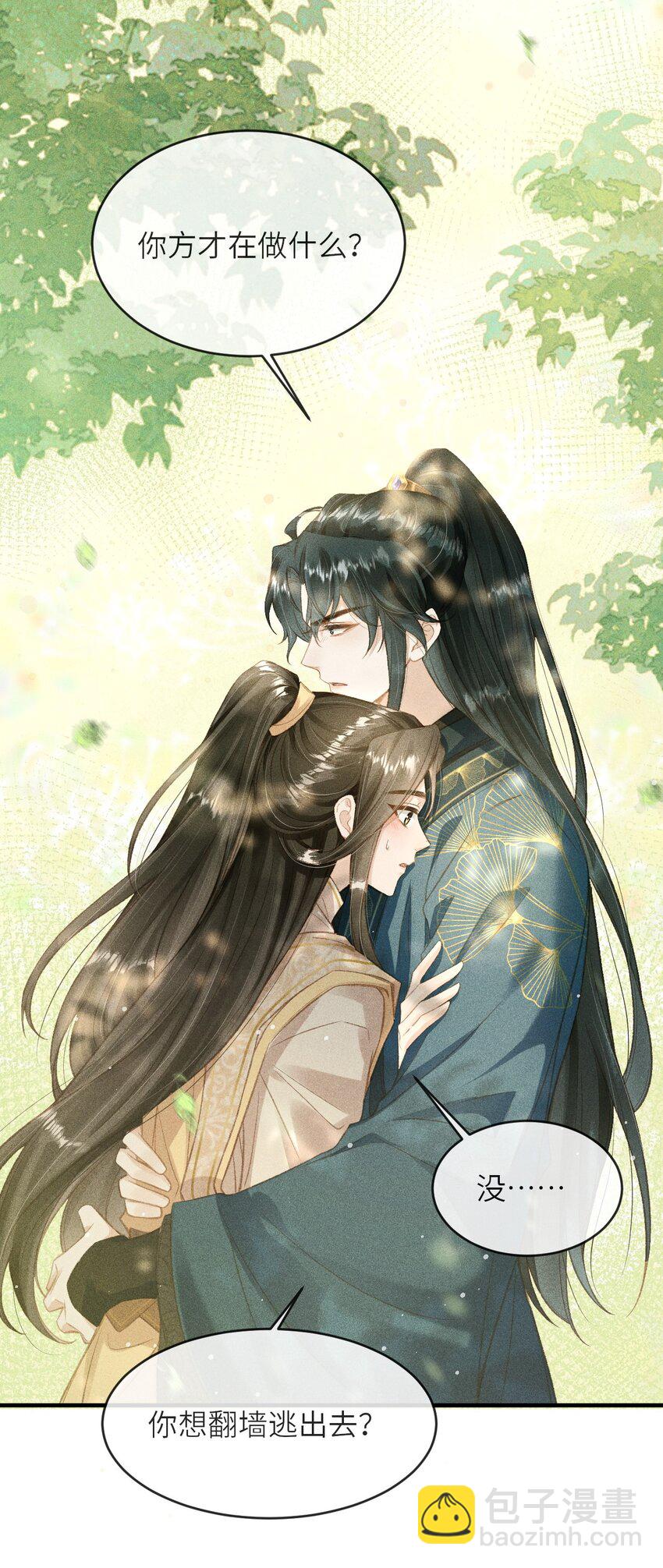 004 做我的人-第5话