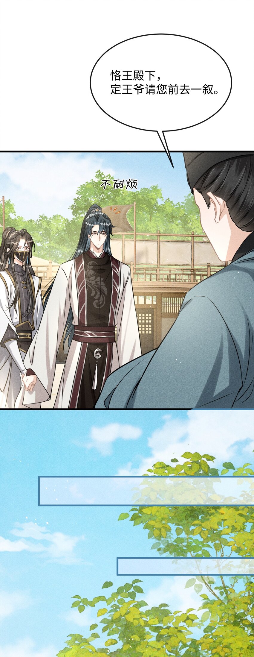 037 你不是恪王府的侍卫-第39话