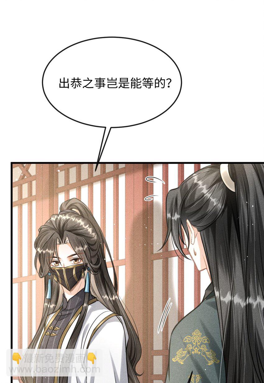 037 你不是恪王府的侍卫-第39话