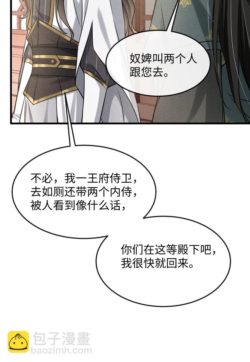 037 你不是恪王府的侍卫-第39话