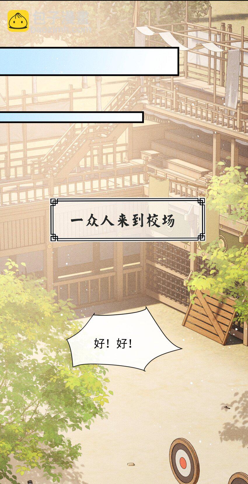 037 你不是恪王府的侍卫-第39话