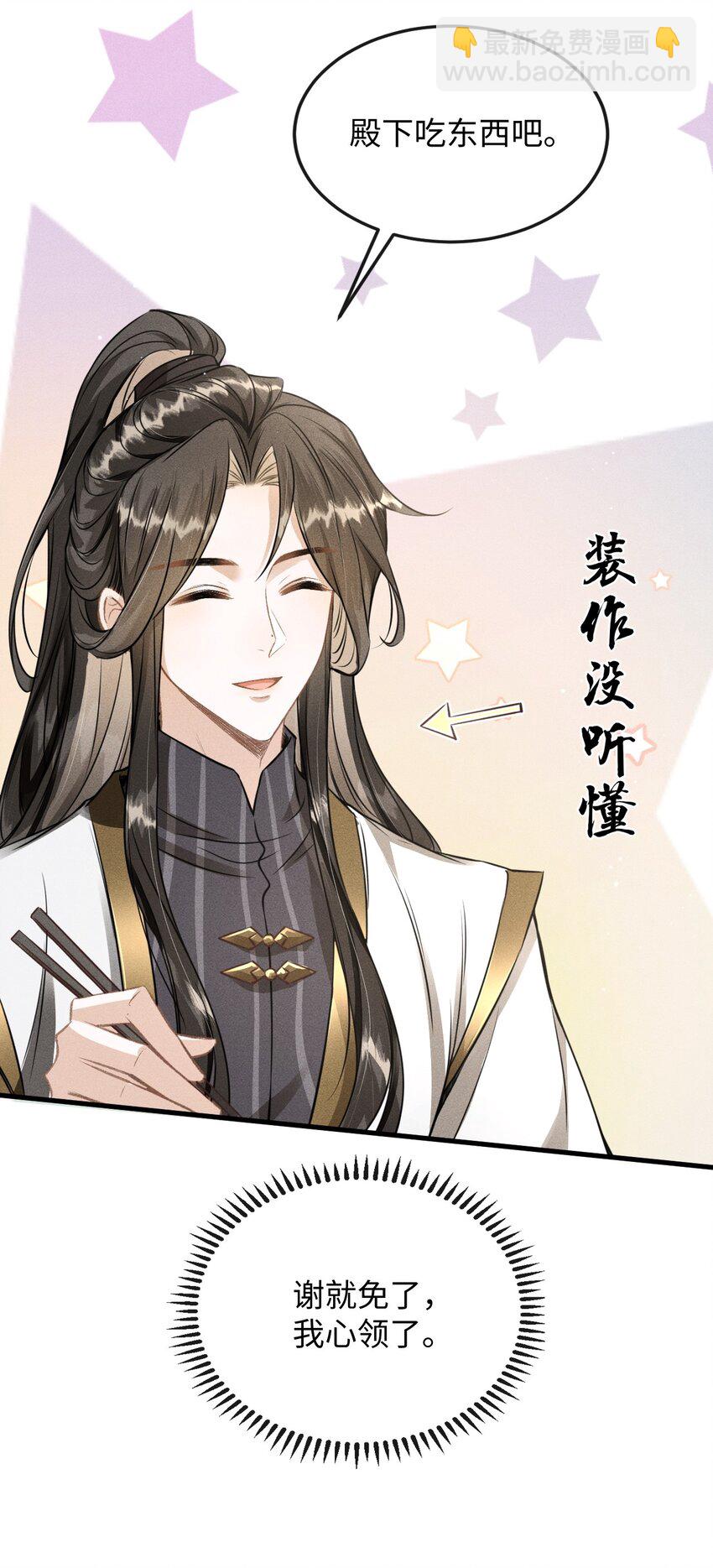 039 种下情蛊(1/2)-第41话