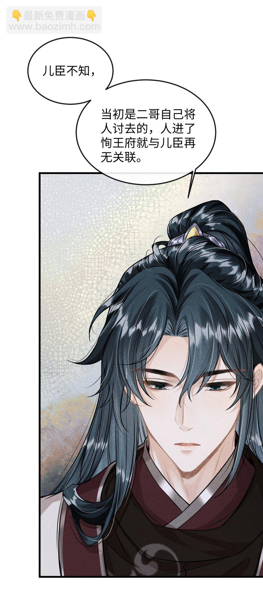 039 种下情蛊(1/2)-第41话